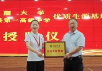 海南大学走进“蕲春一中大讲堂”