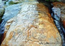 黄冈境内古代石刻