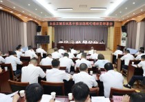 蕲春县卫健局召开全县卫健系统集中整治违规吃喝动员部署会