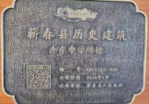 蕲春县思源实验学校赤东校区古牌楼有了“身份证”