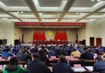 蕲春县纪委十六届四次全会强调 深入学习贯彻习近平总书记关于党的自我革命的重要思想 以高质量纪检监察工作服务保障蕲春高质量发展