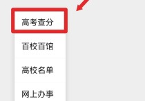 查分倒计时！