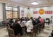 蕲春县总工会开展春节前廉政谈话和2月份支部主题党日活动