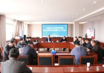 蕲春县召开陶瓷行业特种设备安全隐患排查整治工作会