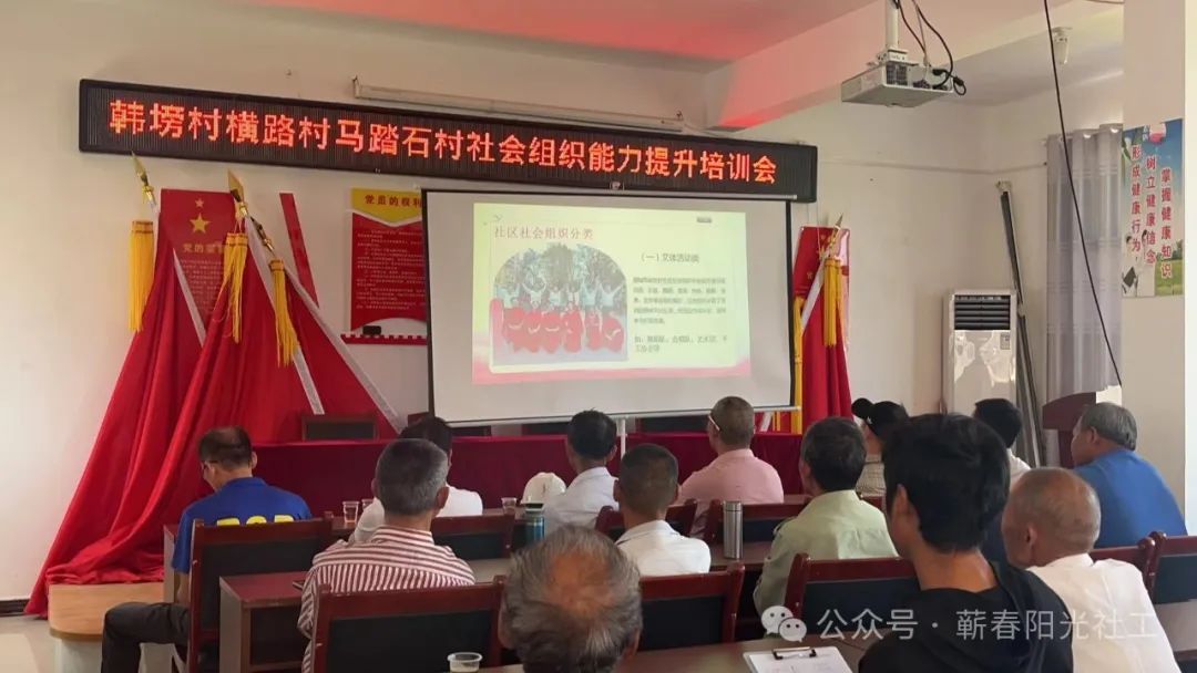 蕲春阳光社工开展社区社会组织能力提升培训活动-第1张图片-蕲春在线