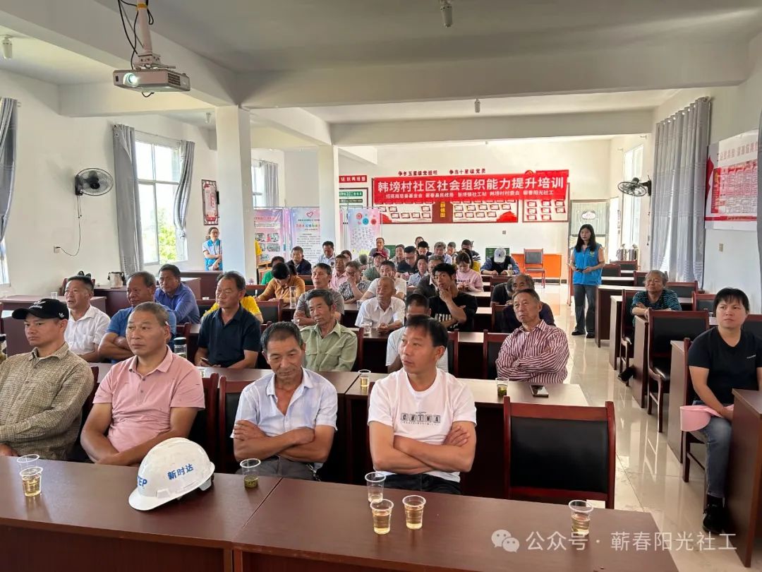 蕲春阳光社工开展社区社会组织能力提升培训活动-第2张图片-蕲春在线