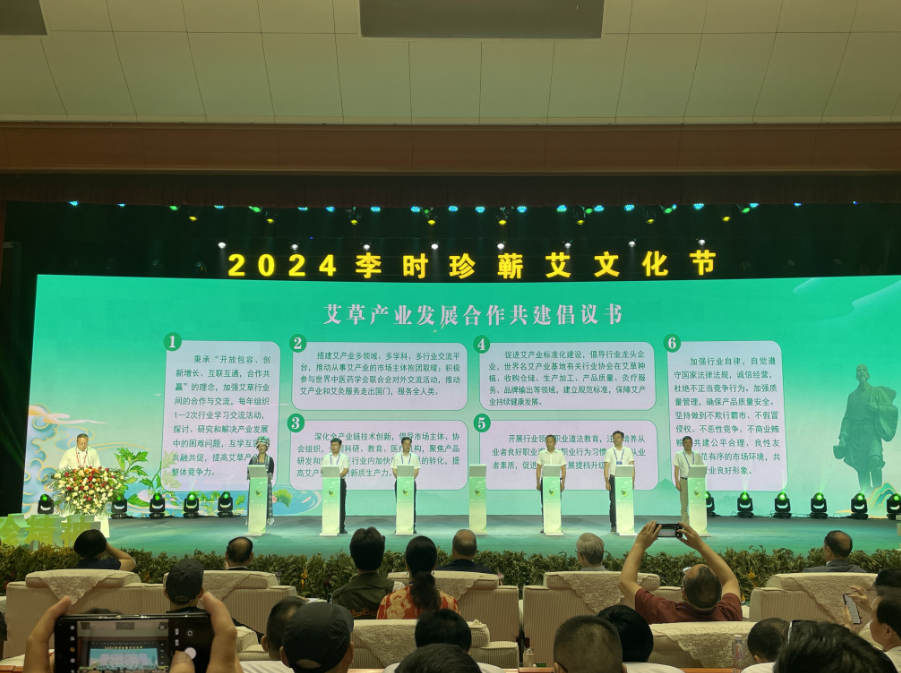 全国6大艾草主产区携手，湖北蕲春发布“艾”的宣言-第1张图片-蕲春在线