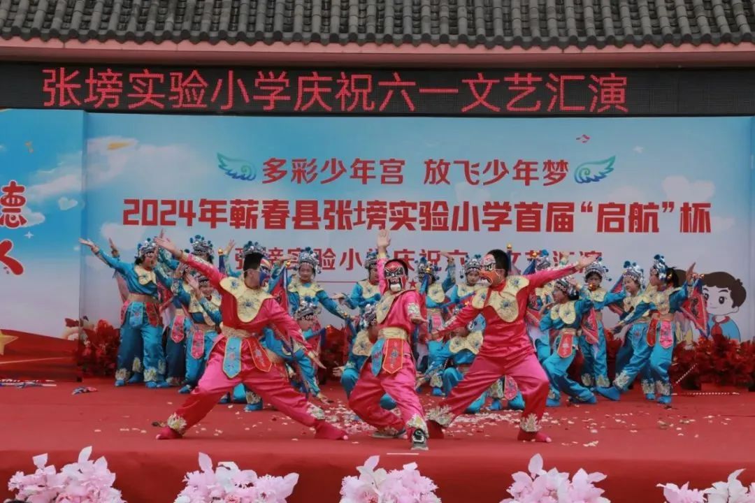蕲春县各学校庆“六一”活动丰富多彩-第6张图片-蕲春在线