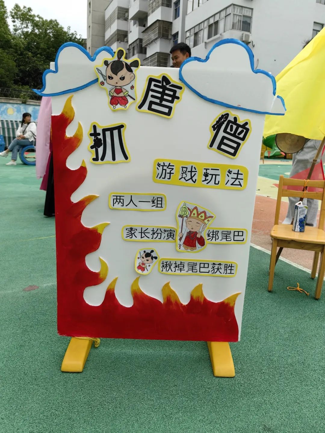 大话西游 玩转六一，蕲春县幼儿园七路园区西游主题游园活动精彩纷呈-第34张图片-蕲春在线