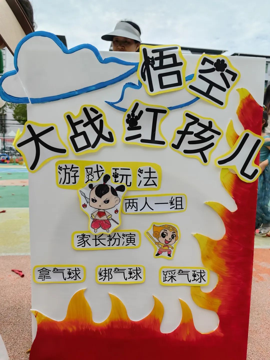 大话西游 玩转六一，蕲春县幼儿园七路园区西游主题游园活动精彩纷呈-第36张图片-蕲春在线
