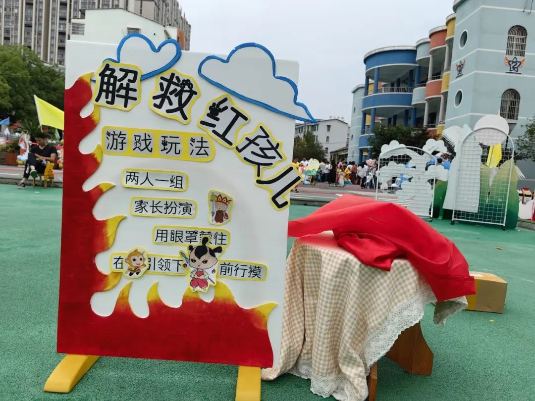 大话西游 玩转六一，蕲春县幼儿园七路园区西游主题游园活动精彩纷呈-第38张图片-蕲春在线
