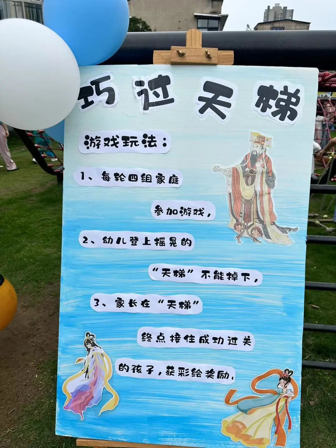 大话西游 玩转六一，蕲春县幼儿园七路园区西游主题游园活动精彩纷呈-第42张图片-蕲春在线