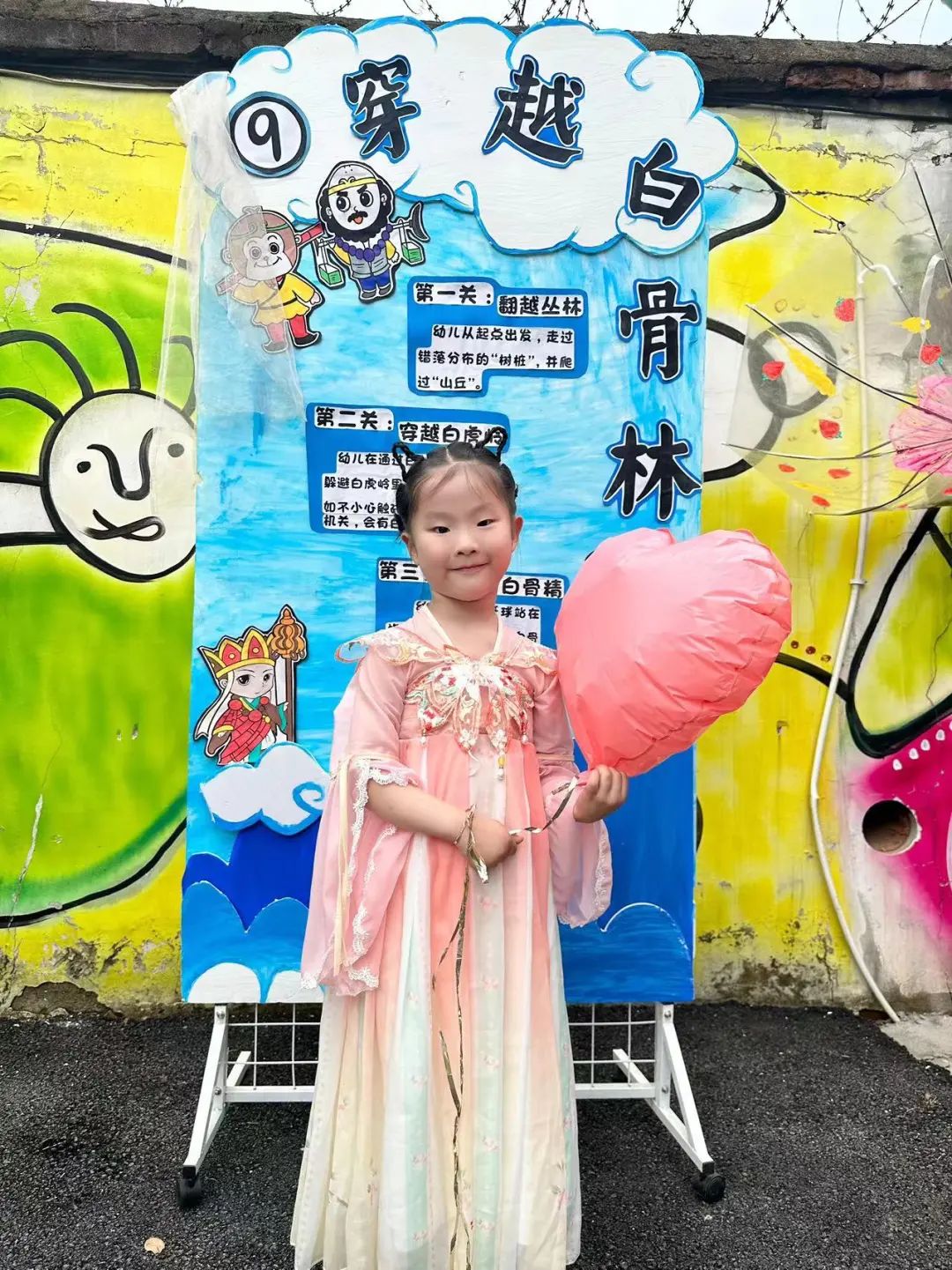 大话西游 玩转六一，蕲春县幼儿园七路园区西游主题游园活动精彩纷呈-第45张图片-蕲春在线