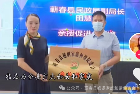 蕲春县婚姻家庭和谐促进会｜心理大本营·感召会员副会长啦！-第1张图片-蕲春在线