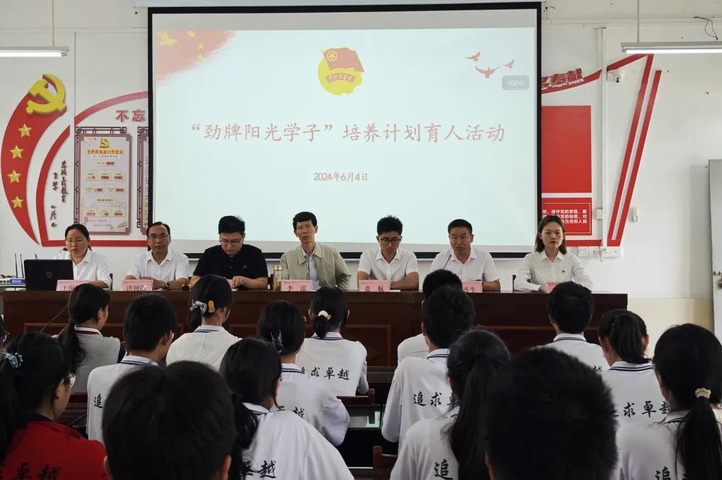 传播爱心，阳光筑梦|蕲春县2024年“劲牌阳光学子”培养计划育人活动正式启动-第1张图片-蕲春在线