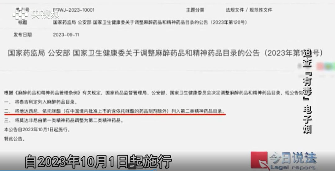 央视专题报道！蕲春警方顺藤摸瓜断毒链-第2张图片-蕲春在线