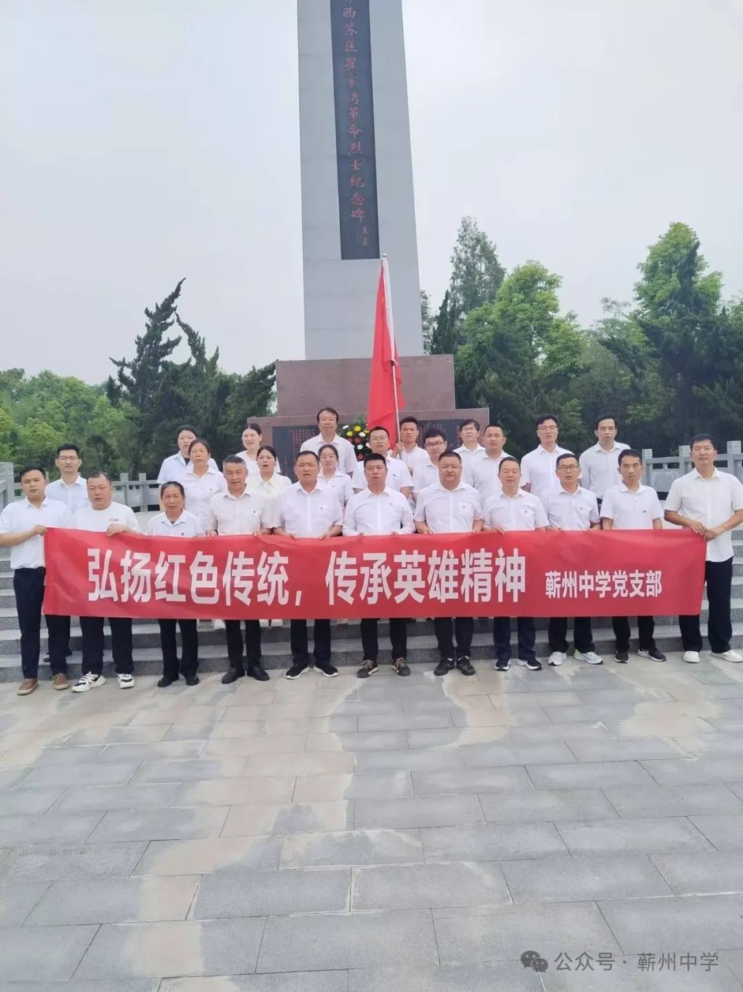 探寻洪湖瞿家湾，领略革命风采 ——三实中蕲州校区党支部瞻仰革命根据地-第1张图片-蕲春在线