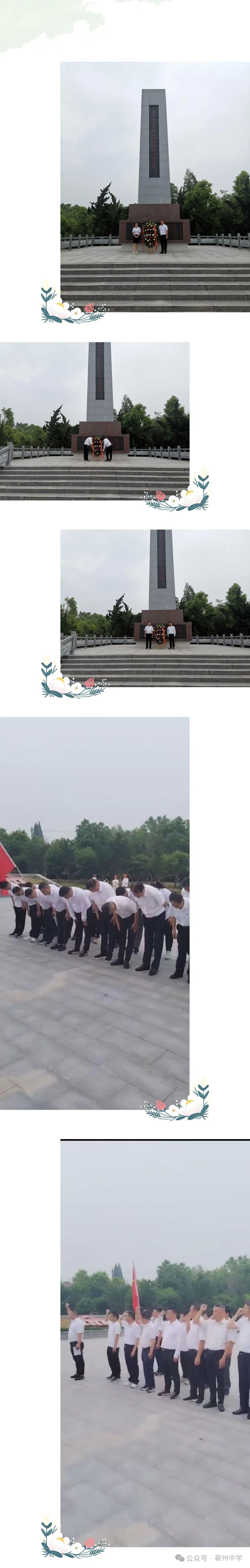 探寻洪湖瞿家湾，领略革命风采 ——三实中蕲州校区党支部瞻仰革命根据地-第3张图片-蕲春在线