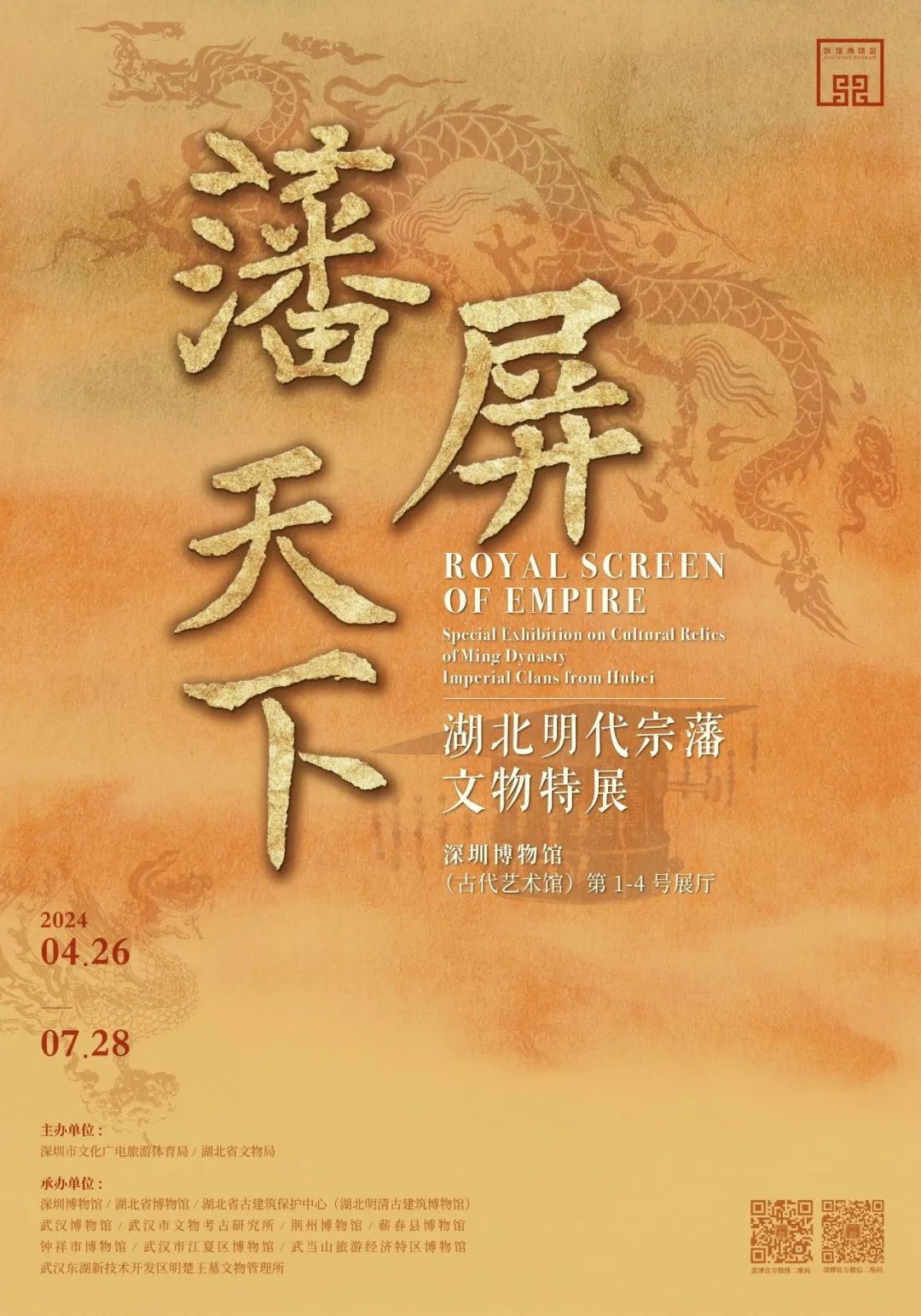 藩屏天下 ▏快来康康明代王爷们“日常”器物-第1张图片-蕲春在线