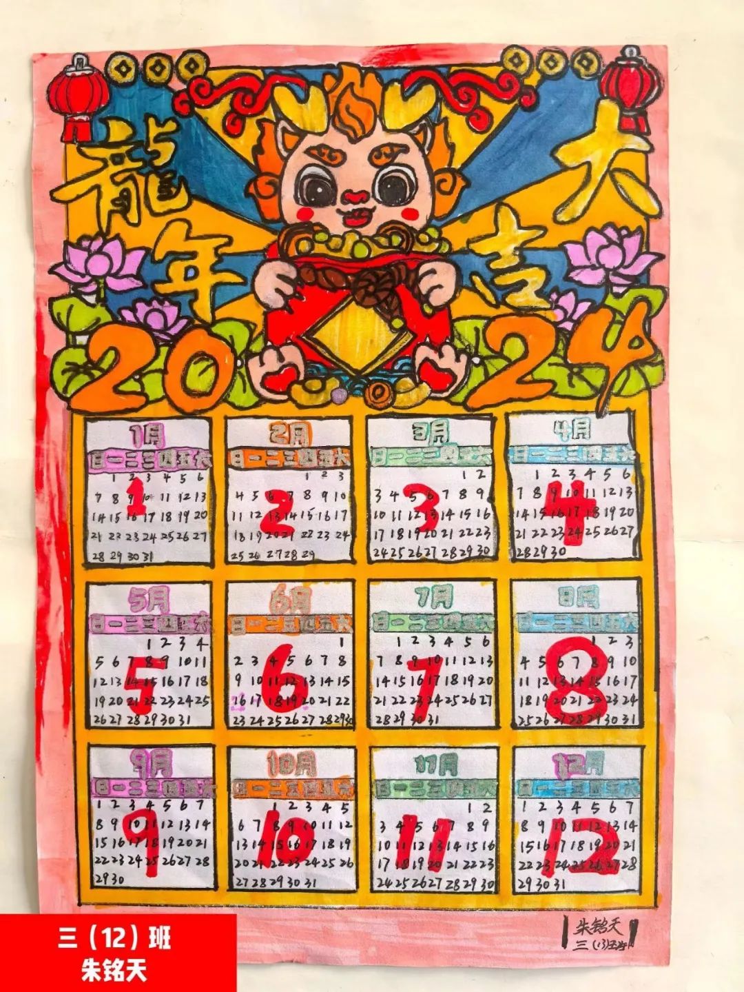 蕲春县第二实验小学趣味数学实践活动——三年级“巧手绘日历”-第1张图片-蕲春在线