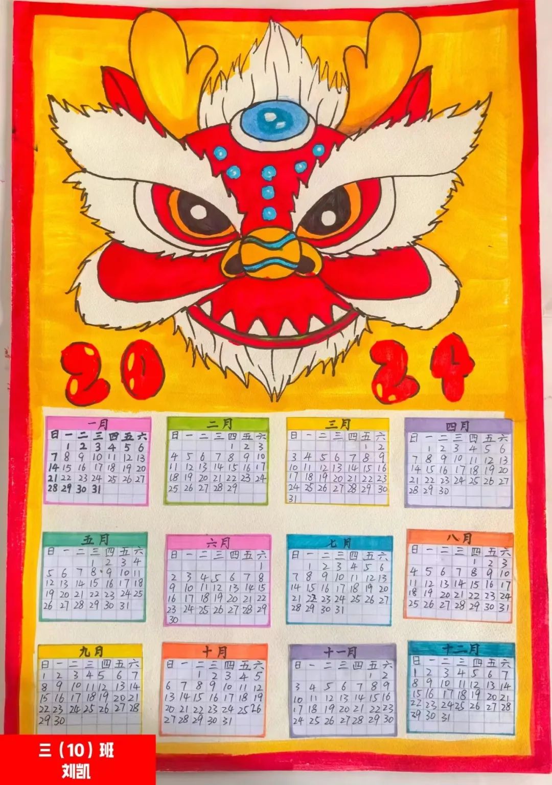 蕲春县第二实验小学趣味数学实践活动——三年级“巧手绘日历”-第2张图片-蕲春在线