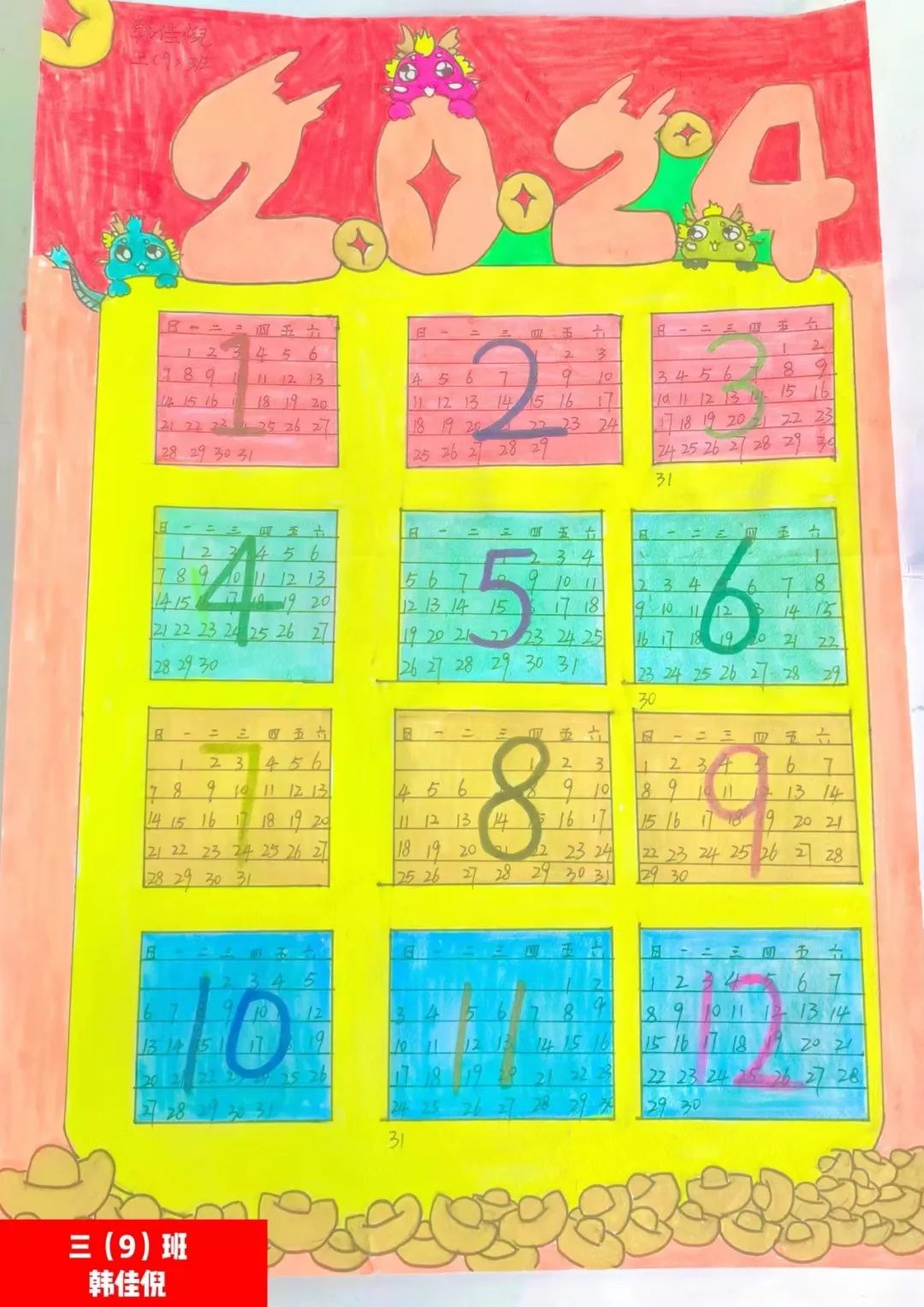 蕲春县第二实验小学趣味数学实践活动——三年级“巧手绘日历”-第3张图片-蕲春在线