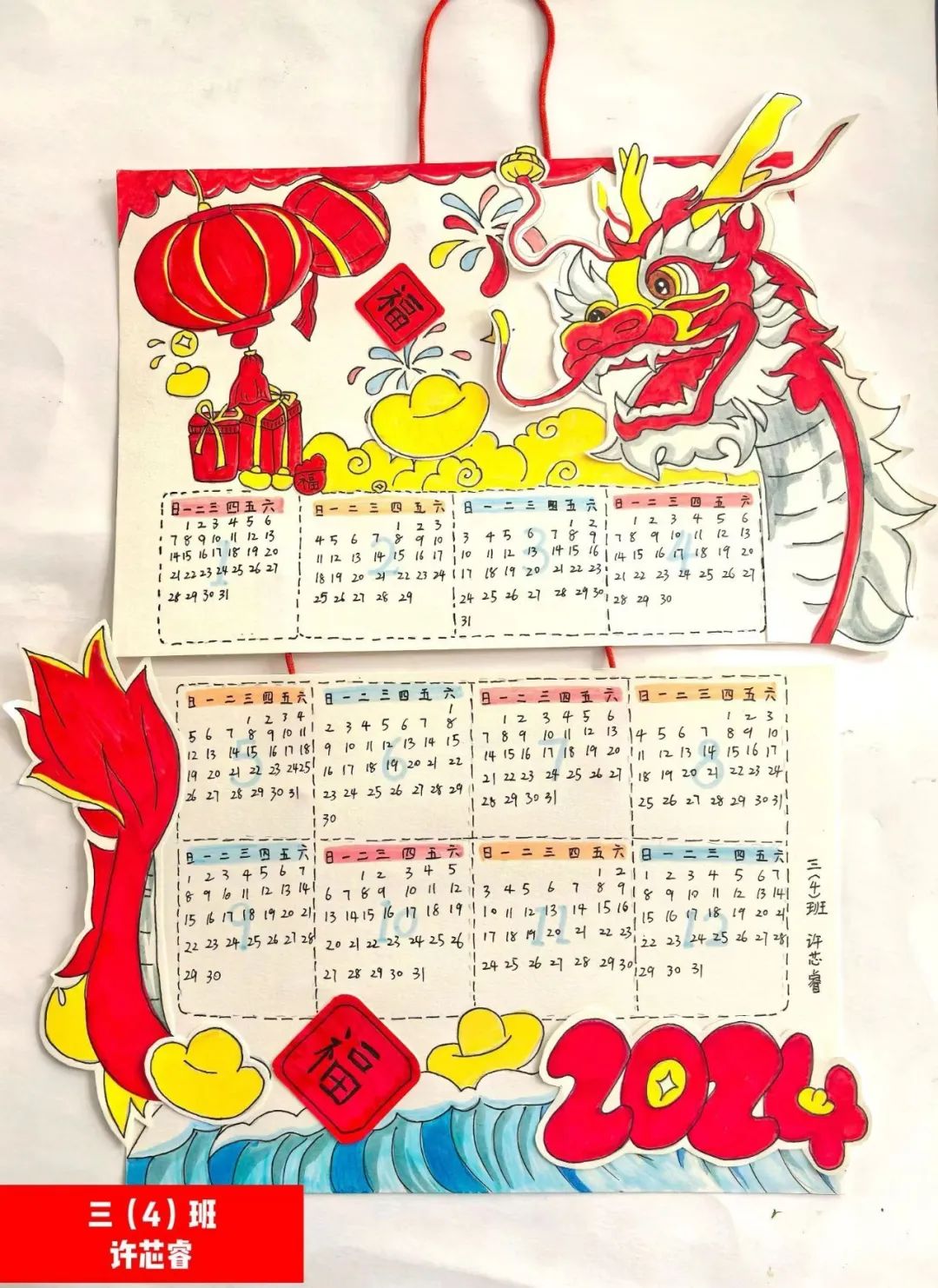蕲春县第二实验小学趣味数学实践活动——三年级“巧手绘日历”-第6张图片-蕲春在线