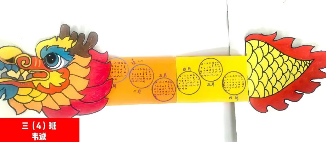 蕲春县第二实验小学趣味数学实践活动——三年级“巧手绘日历”-第12张图片-蕲春在线
