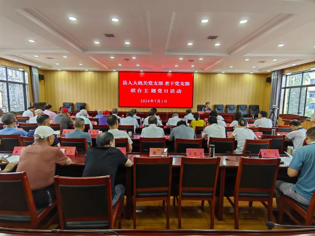 学《条例》忆初心 强担当促发展——蕲春县人大机关党支部、老干党支部联合开展七月份“支部主题党日”活动庆祝建党103周年-第1张图片-蕲春在线