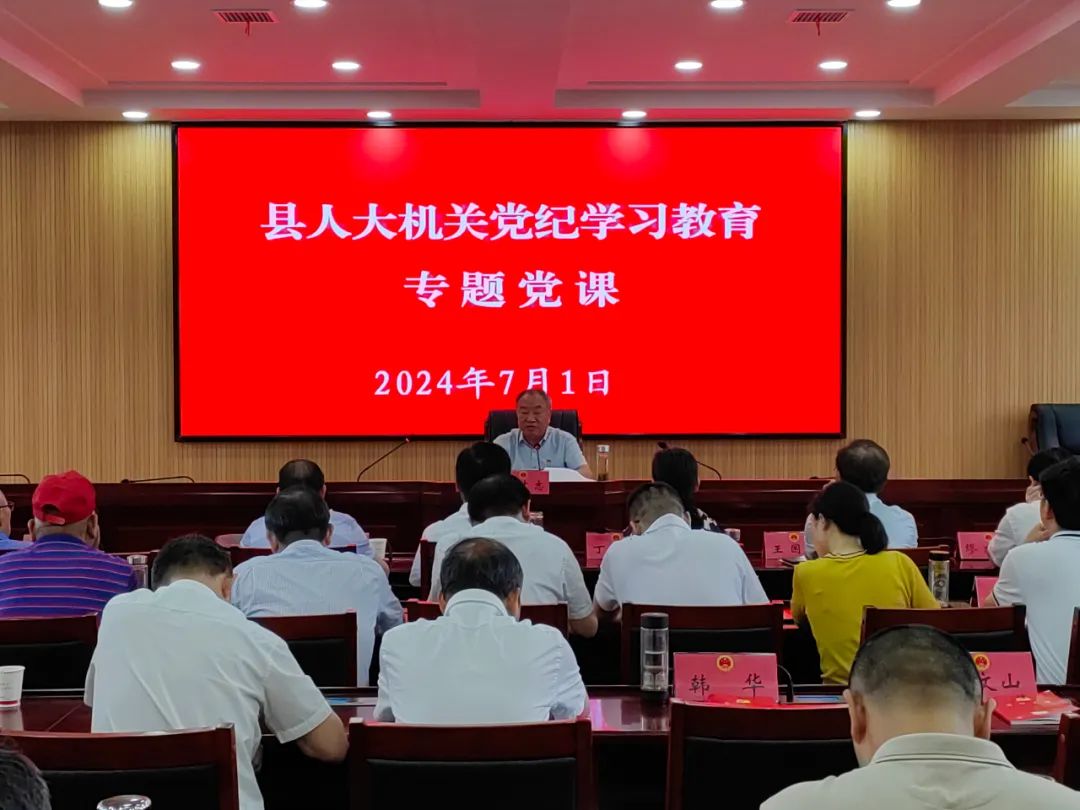 学《条例》忆初心 强担当促发展——蕲春县人大机关党支部、老干党支部联合开展七月份“支部主题党日”活动庆祝建党103周年-第5张图片-蕲春在线