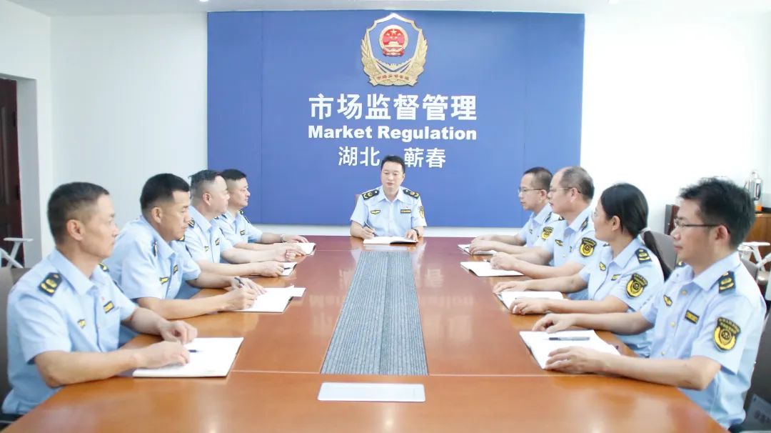 蕲春县市场监管局召开党组会-第1张图片-蕲春在线