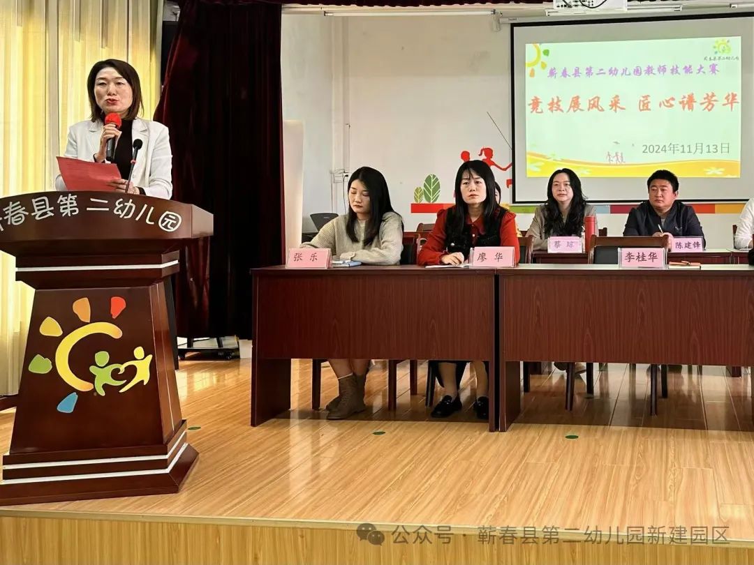 竞技展风采 匠心谱芳华——蕲春县第二幼儿园新教师基本功大赛-第2张图片-蕲春在线