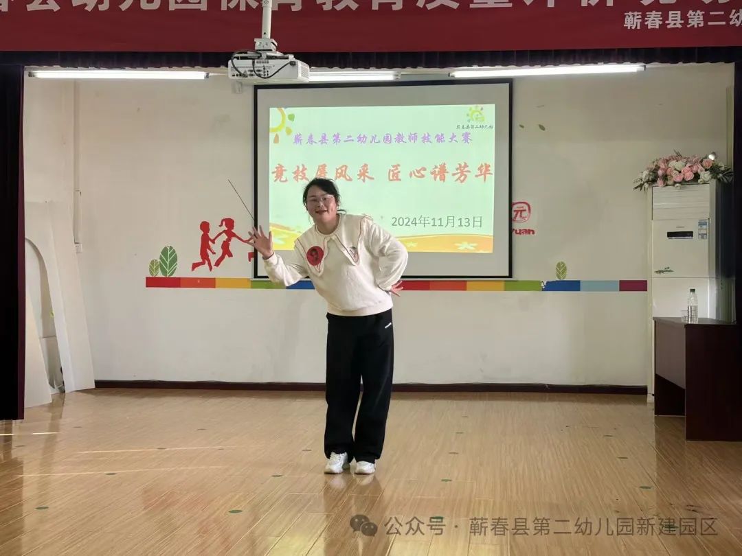 竞技展风采 匠心谱芳华——蕲春县第二幼儿园新教师基本功大赛-第21张图片-蕲春在线