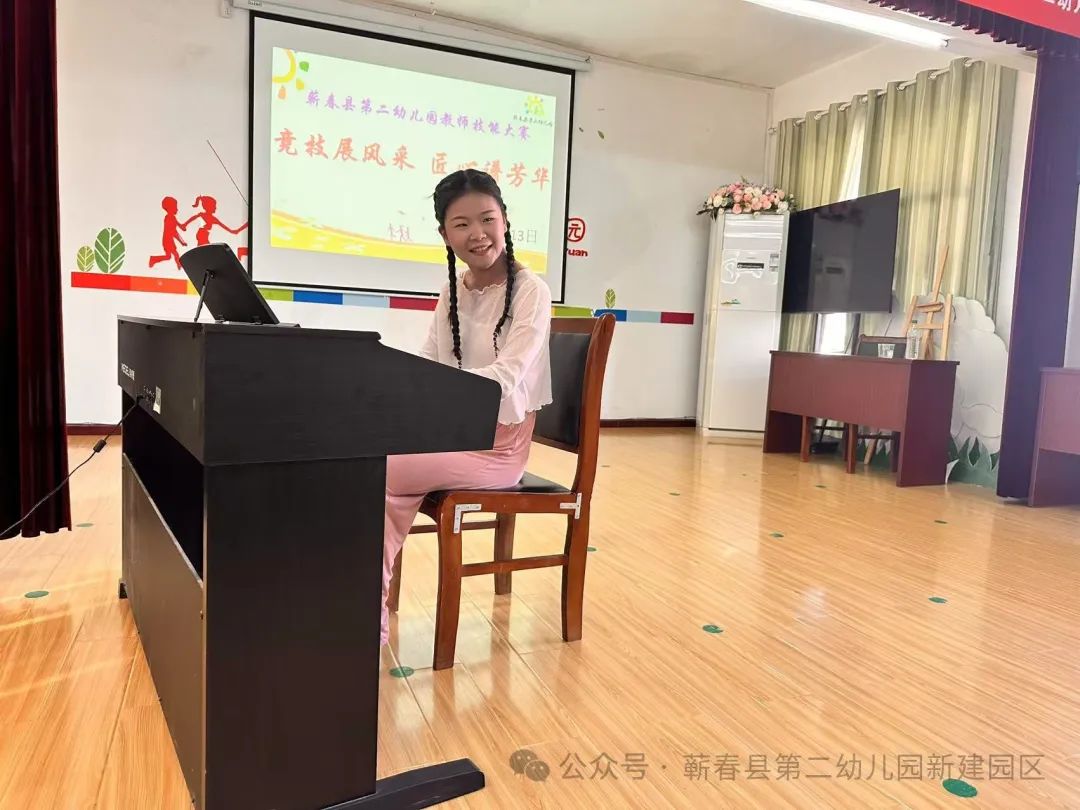 竞技展风采 匠心谱芳华——蕲春县第二幼儿园新教师基本功大赛-第29张图片-蕲春在线