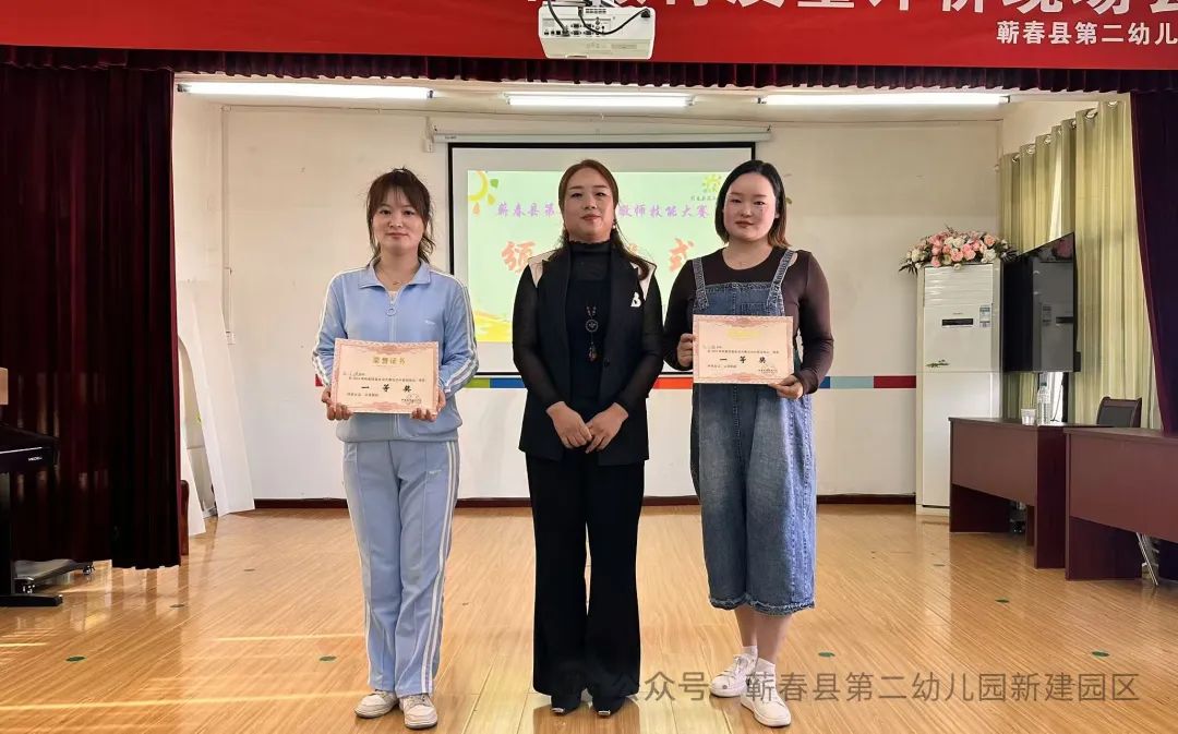 竞技展风采 匠心谱芳华——蕲春县第二幼儿园新教师基本功大赛-第43张图片-蕲春在线